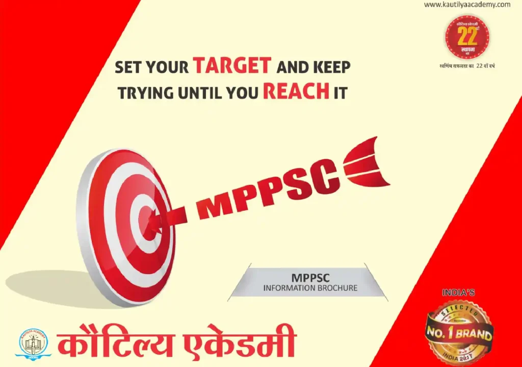 mppsc image