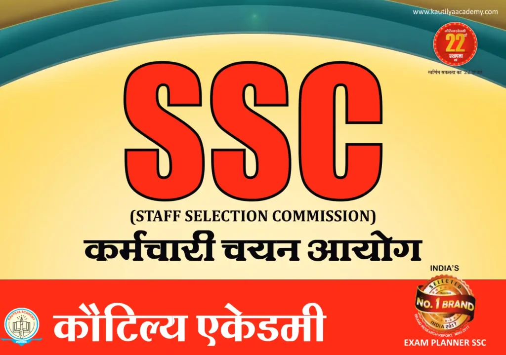 ssc image