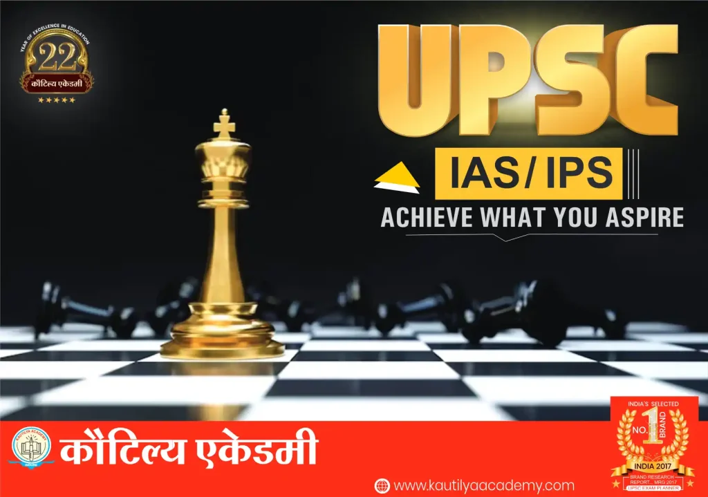upsc image